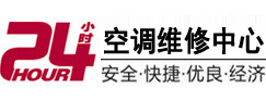 枣庄市24小时空调维修服务中心